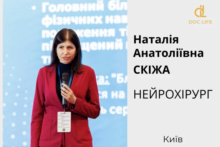 Нейрохірург Київ. Консультація нейрохірурга Осокорки 11 Gryzha Shmorlya Na Mrt Hrebta Skizha Nataliya Nejrohirurg Kyyiv Poznyaky Osokorky 11