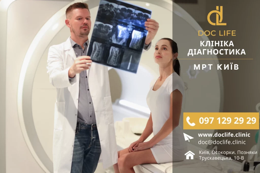 Мрт Очей, Орбіт Та Очних Ямок У Києві – Точна Діагностика В Doclife