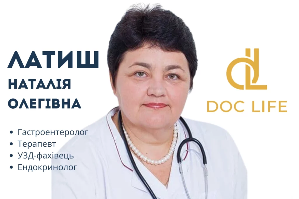 Латиш Наталія Олегівна Київі Осокорки Клініка Doc Life Позняки 7