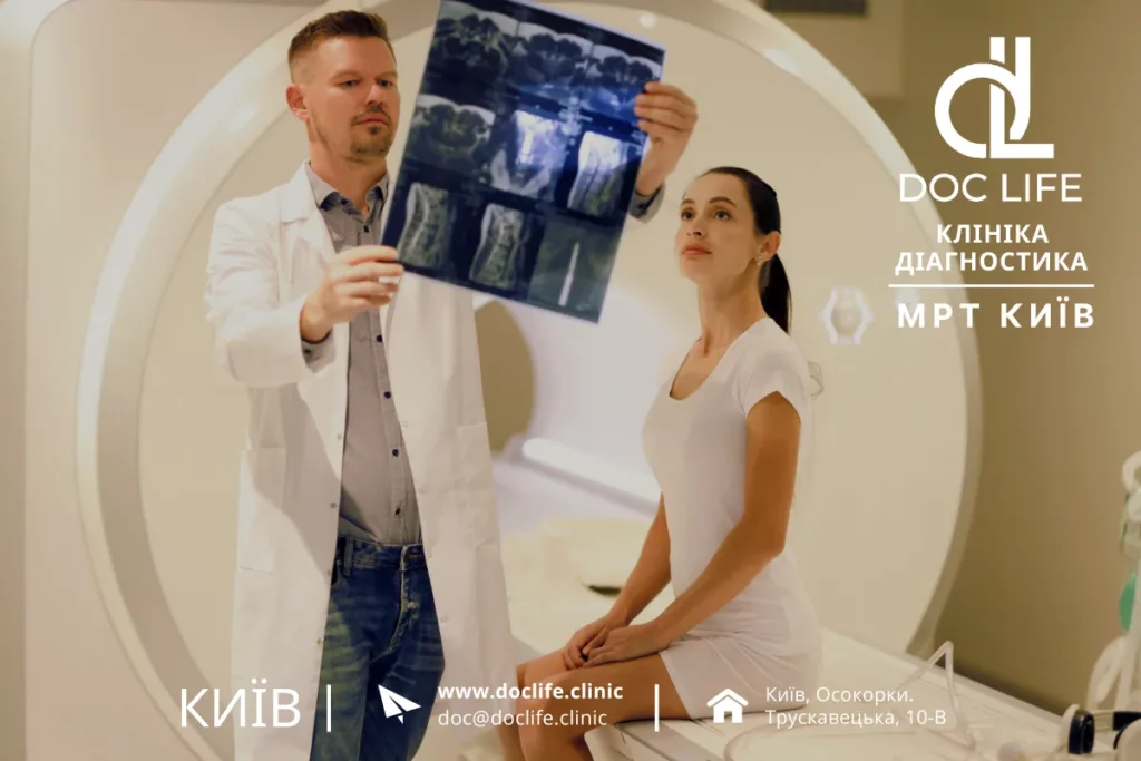 Мрт Київ Осокорки Діагностика Doc Life Мрт В Києві