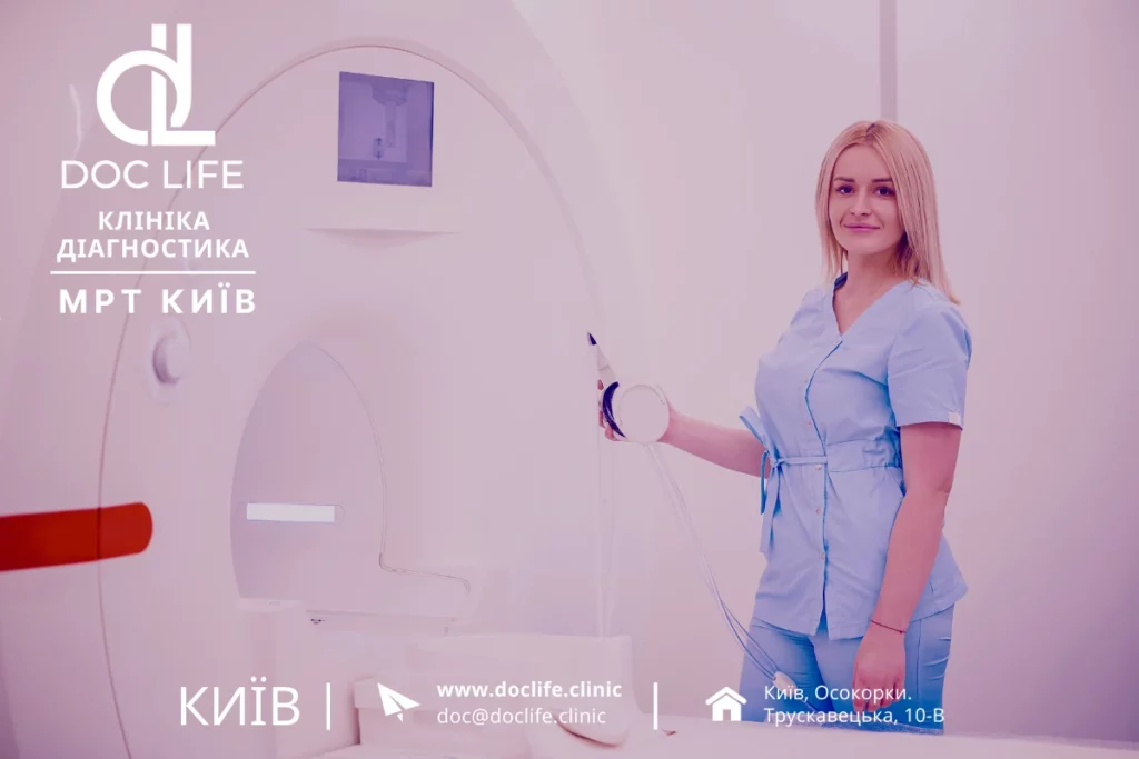 Підготовка до МРТ - клініка Док Лайф Mrt Vsogo Tila Mrt Vsogo Organizmu V Kyyevi 22
