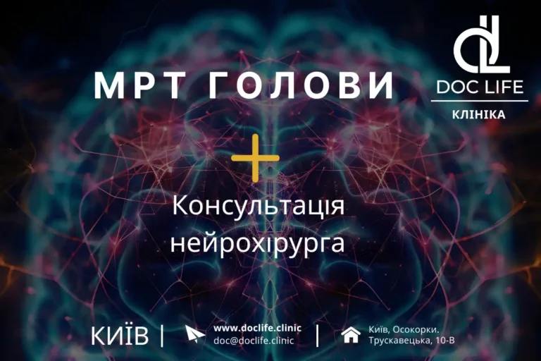 Мрт При Болю В Голові: Які Причини Можна Виявити?