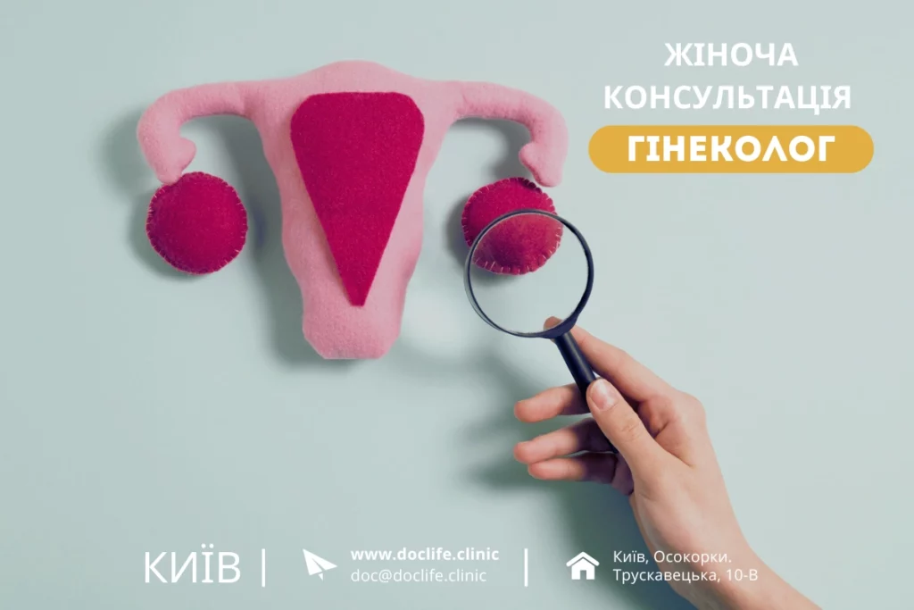 Поліп матки (ендометрія) — пояснює лікар-гінеколог Поліп Матки (Ендометрія) — Пояснює Лікар-Гінеколог