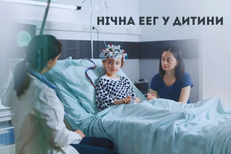 Нічна Еег У Дитини 1