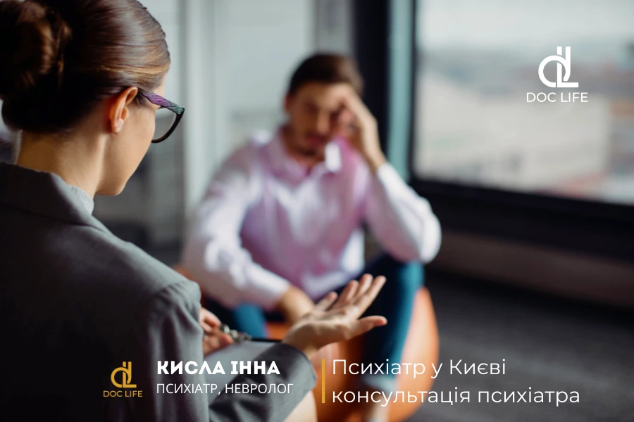 Послуги Лікаря-Психіатра В Doc Life
