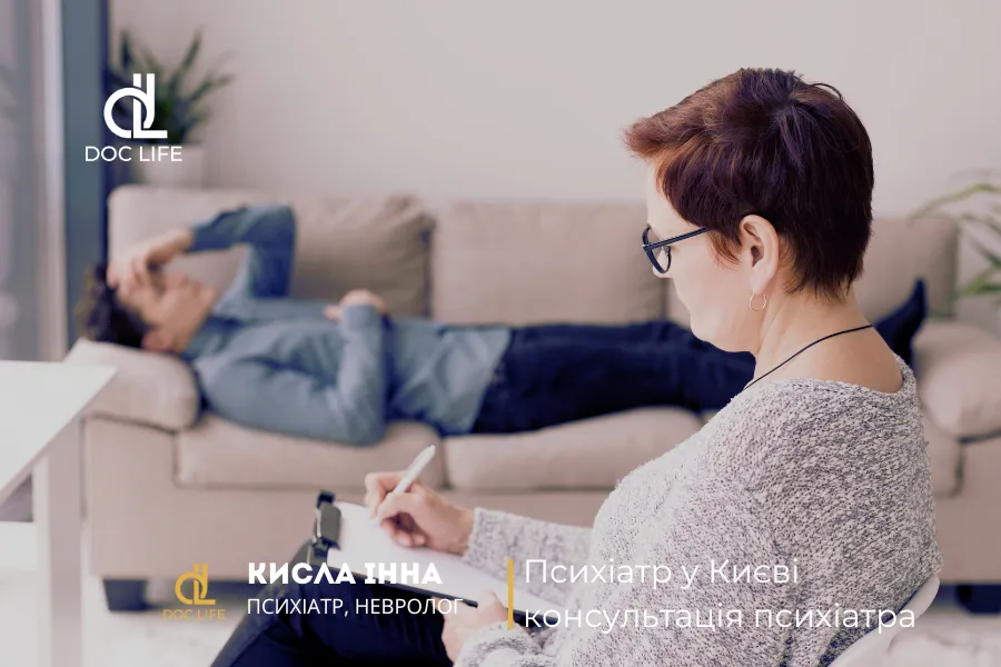 Психіатр У Києві – Консультація Психіатра