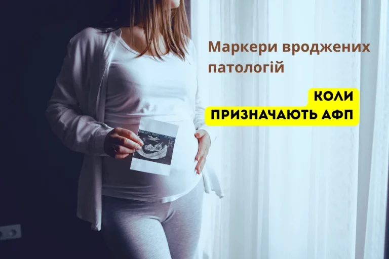 Аналіз На Афп 2025 1