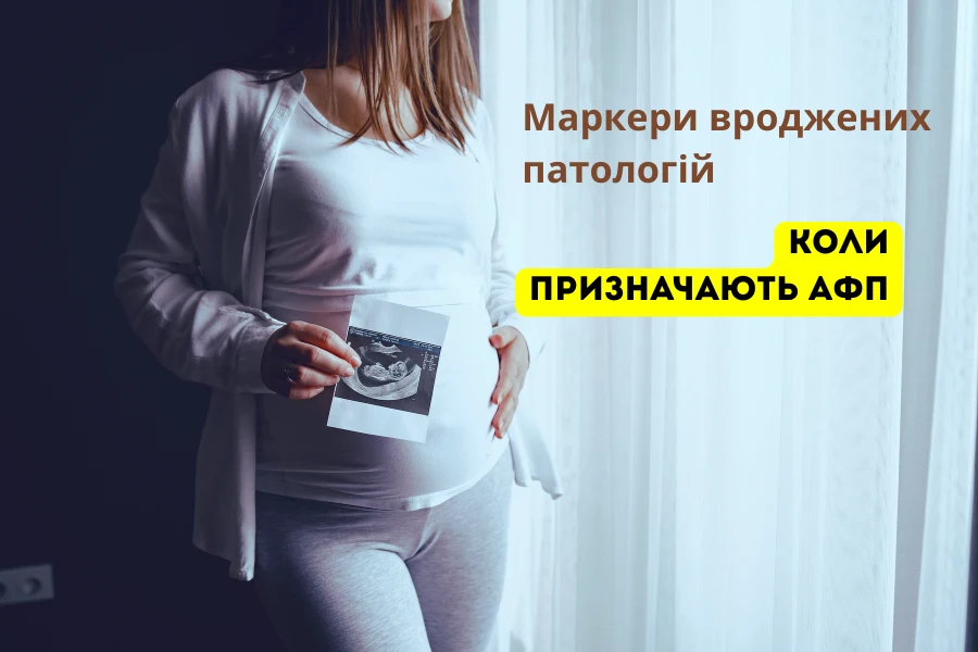 Аналіз На Афп 2025 1