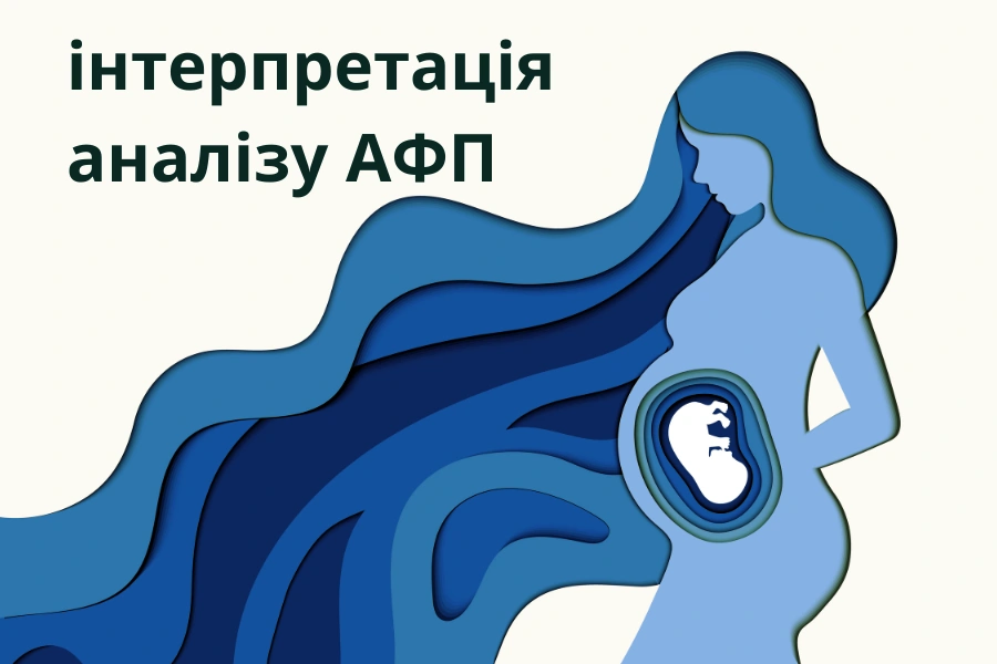 Що Потрібно Знати Про Проведення Та Інтерпретацію Аналізу Афп