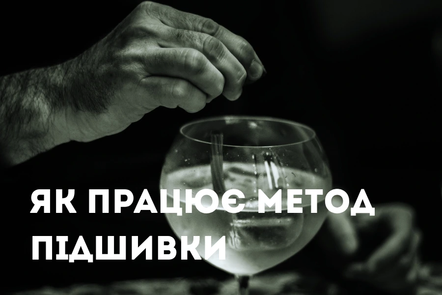 Які Препарати Використовуються Для Підшивки