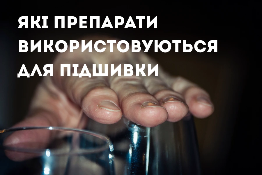 Підшивка Від Алкоголю — Ефективний Метод Кодування Від Залежності