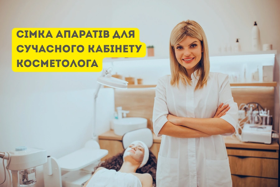 Top 7 Aparativ Suchasnogo Kabinetu Kosmetologa 2