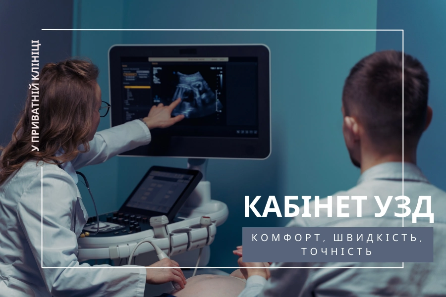 Кабінет Узд 4
