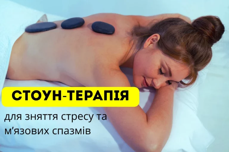 Стоун-Терапия: Не Просто Тепло, А Забота, Которой Так Не Хватало