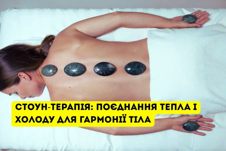 Стоун-Терапия Для Поясницы
