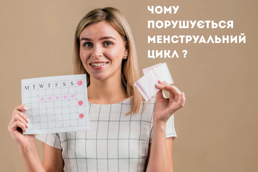Чому Порушується Менструальний Цикл 1