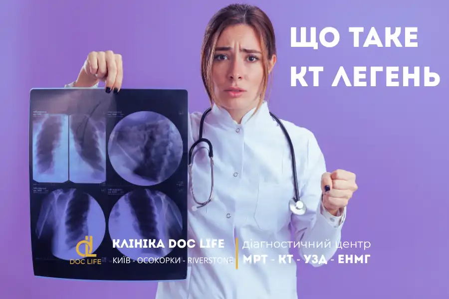 Кт Легень При Підозрі На Пневмонію Чи Онкологію