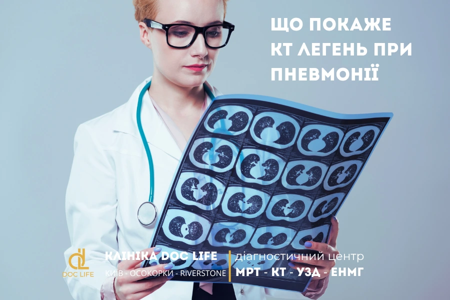 Що Покаже Кт Легень При Пневмонії