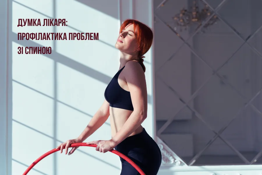 Коментар невролога: як вправи з хулахупом впливають на нервову систему Коментар Невролога: Як Вправи З Хулахупом Впливають На Нервову Систему