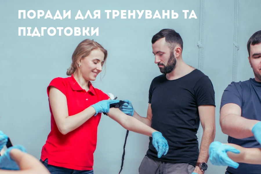 Поради для тренувань та підготовки Поради Для Тренувань Та Підготовки