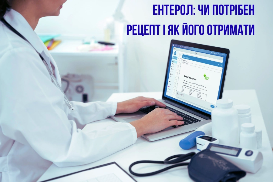 Ентерол — допомога при розладах травлення Ентерол При Діареї Та Здутті Живота У Жінки