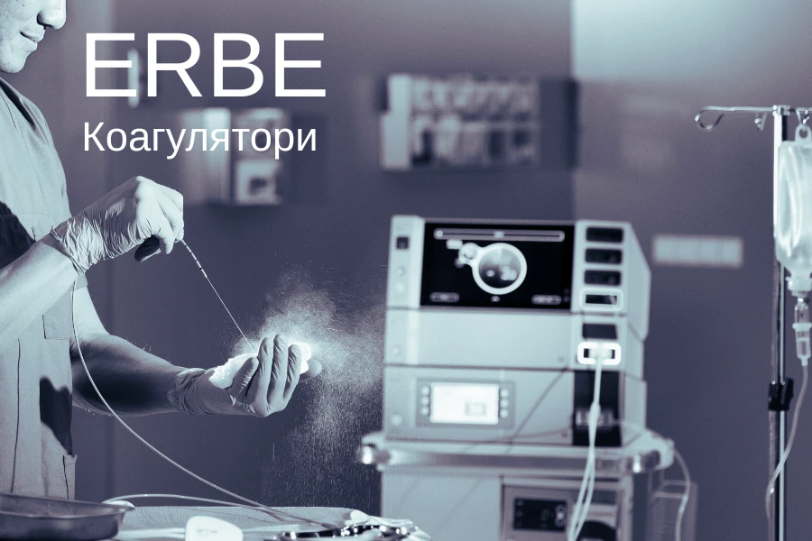 Коагулятори ERBE у сучасній електрохірургії 10 Коагулятори Erbe 1