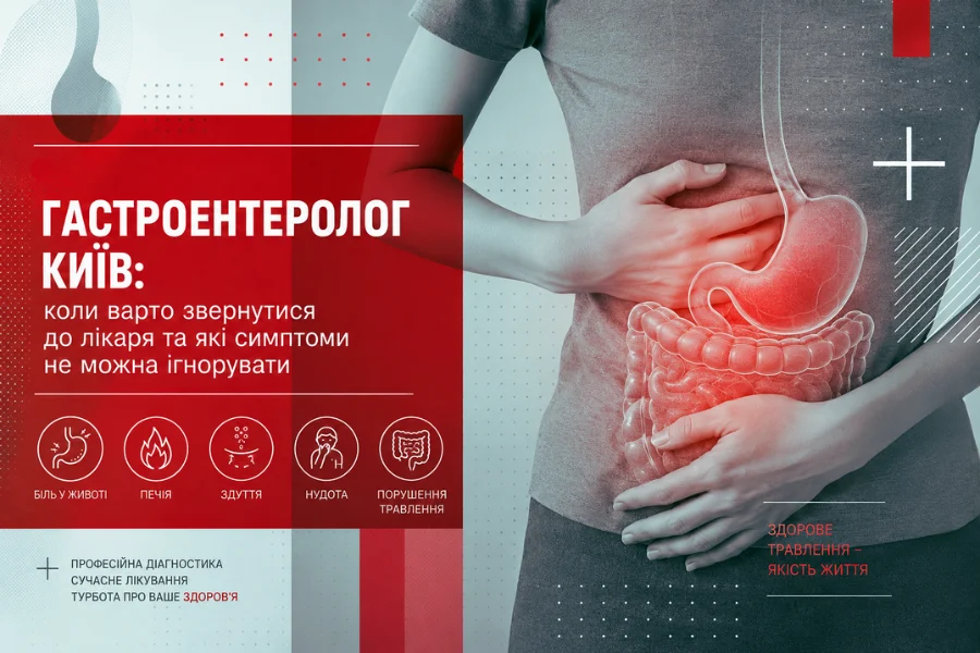 Гастроентеролог Київ: коли варто звернутися до лікаря та які симптоми не можна ігнорувати 10 Гастроентеролог Київ 1