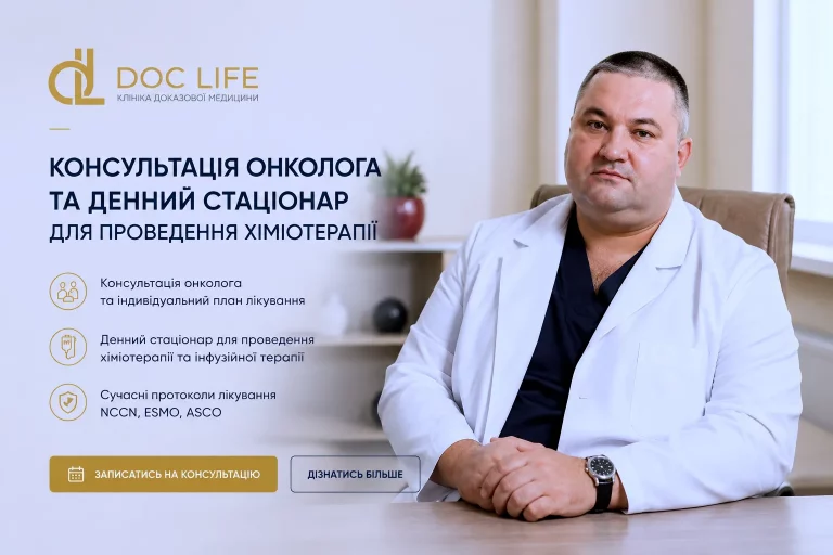 Онколог у Києві – консультація онколога, хіміотерапія 3 Онколог Гірагосов Євгеній 00